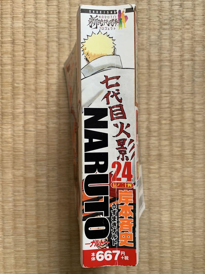 NARUTO 全巻セット 1-24巻　コンビニ版コミック　おまけ付き ナルト 全何巻 NARUTO ナルト コンビニコミック 全巻セット 1
