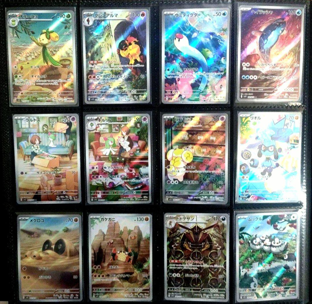 ポケモンカード AR25シリーズ 314種 コンプリート Complete