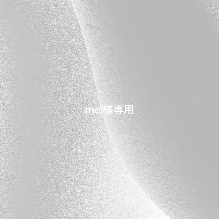 豪華で新しい mei.様 専用 - ボード
