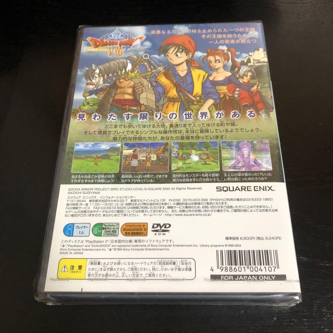 PS2 ドラゴンクエスト8 Ⅷ 空と海と大地と呪われし姫君 新品未