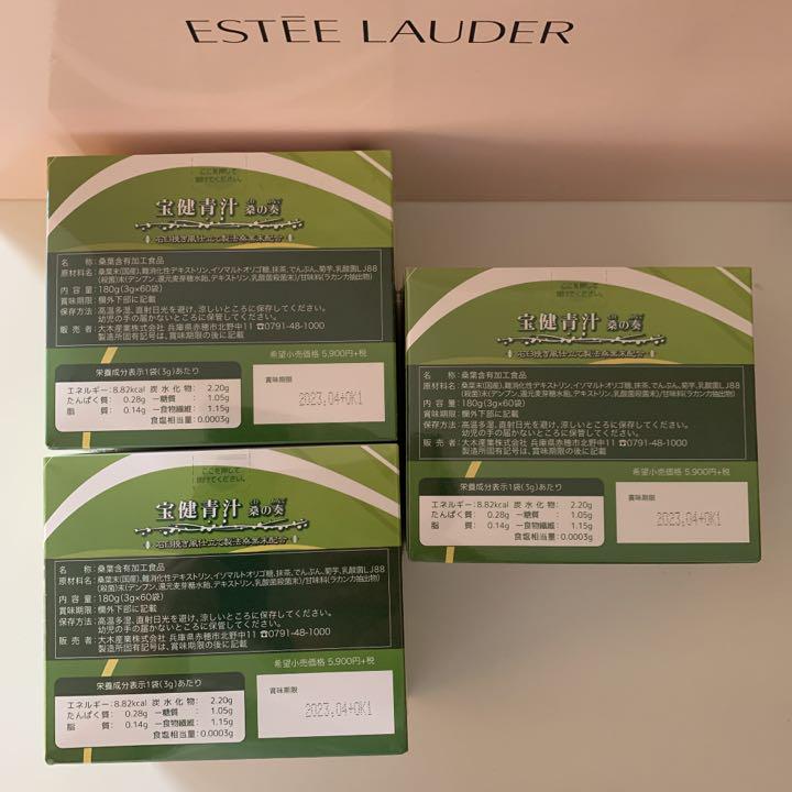 大木産業の宝健青汁3g×60袋x3箱 ToZ6G-m83624646126 特価最安値