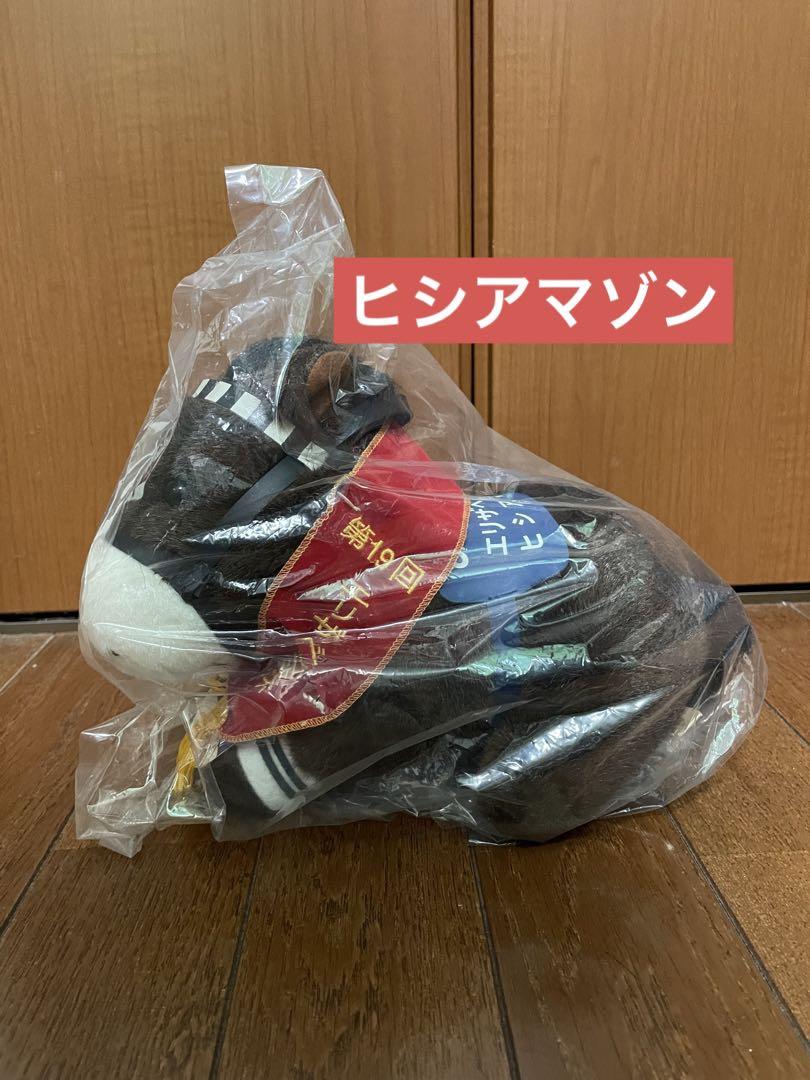 AVANTI Sサイズ　ヒシアマゾン　第19回エリザベス女王杯　ぬいぐるみ 有名ブランド ヒシアマゾン ぬいぐるみ アミューズメント