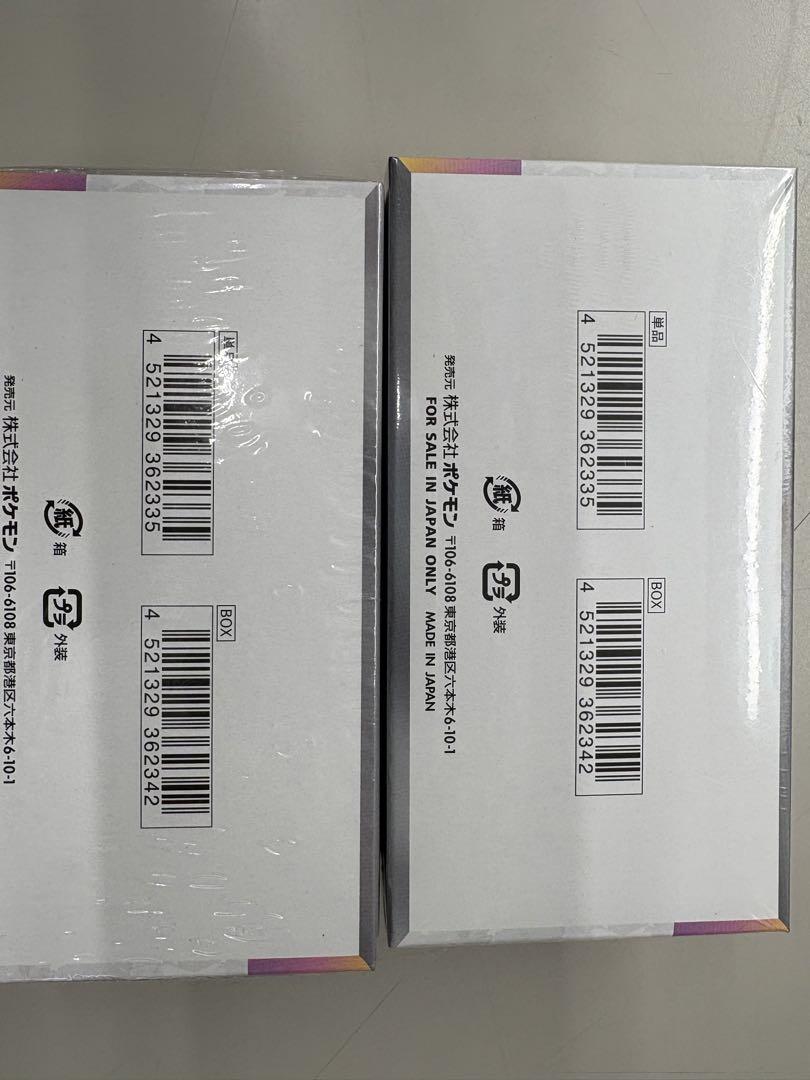 ポケモンカード　テラスタルフェスEX 2BOX