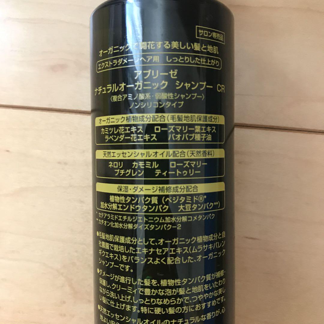 お風呂を持っている 減らす ラッチ アブリーゼ シャンプー 成分 Hamakyu Jp お風呂を持っている 減らす ラッチ アブリーゼ シャンプー 成分 Hamakyu Jp