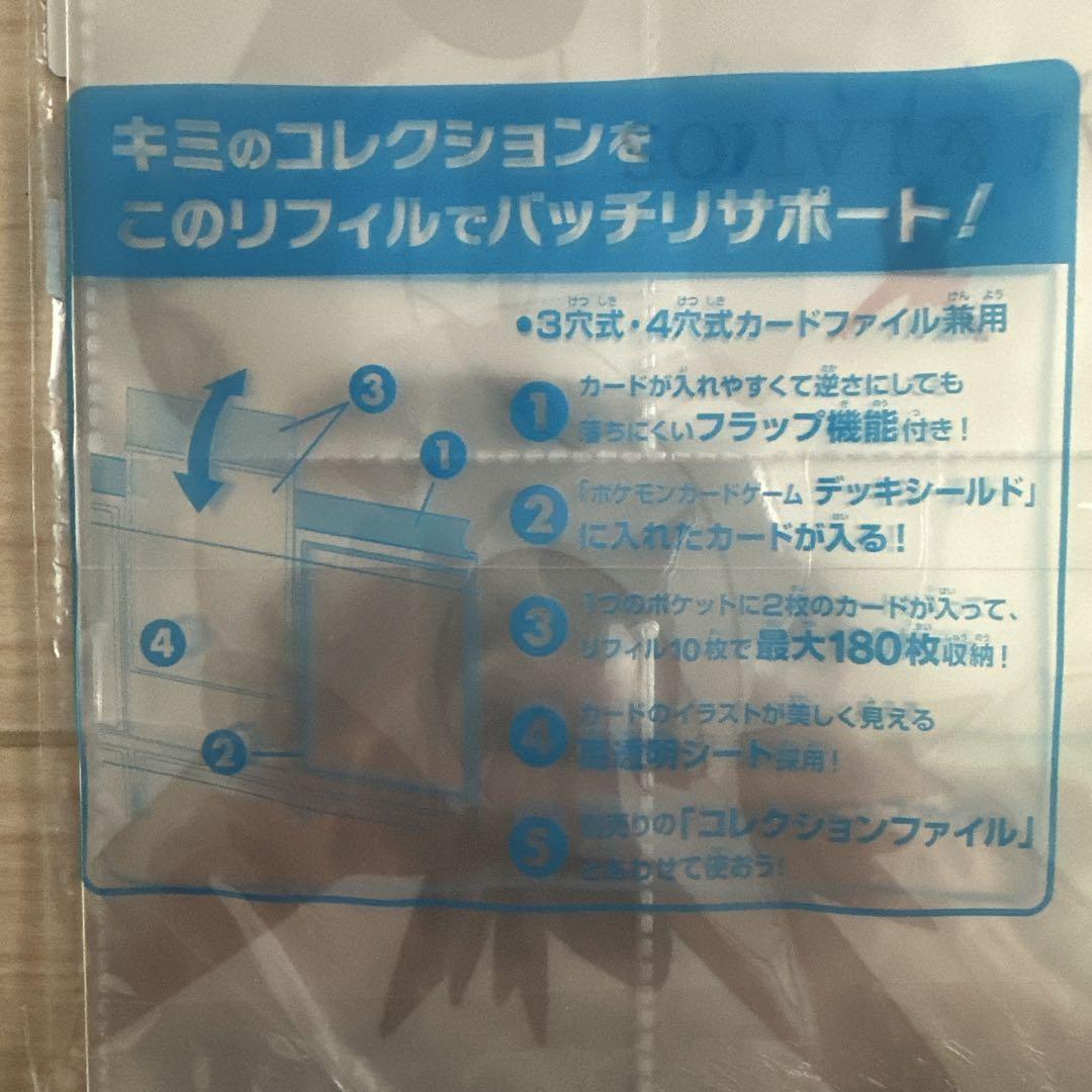 ポケモンセンター コレクションリフィル　ラティアス・ラティオス