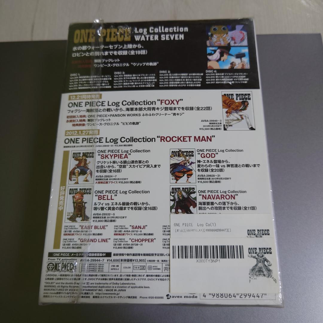 ログコレクションセットナバロンワンピース海軍要塞オリジナルテレビ青キジフォクシー