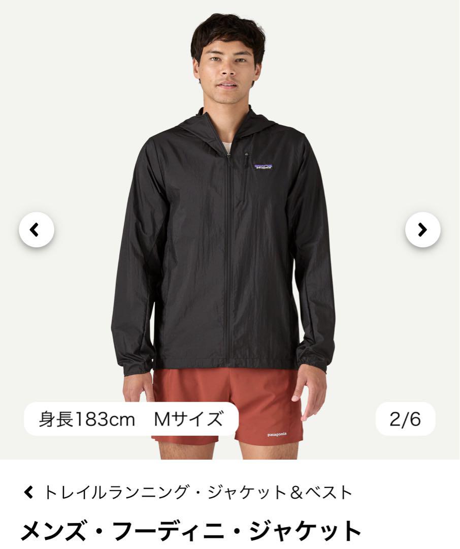 新品パタゴニア Lサイズ フーディニジャケット タグ付送料込