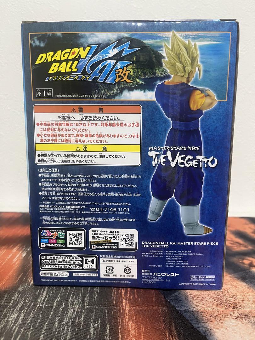 【激安新品未開封】ベジットMSPフィギュア