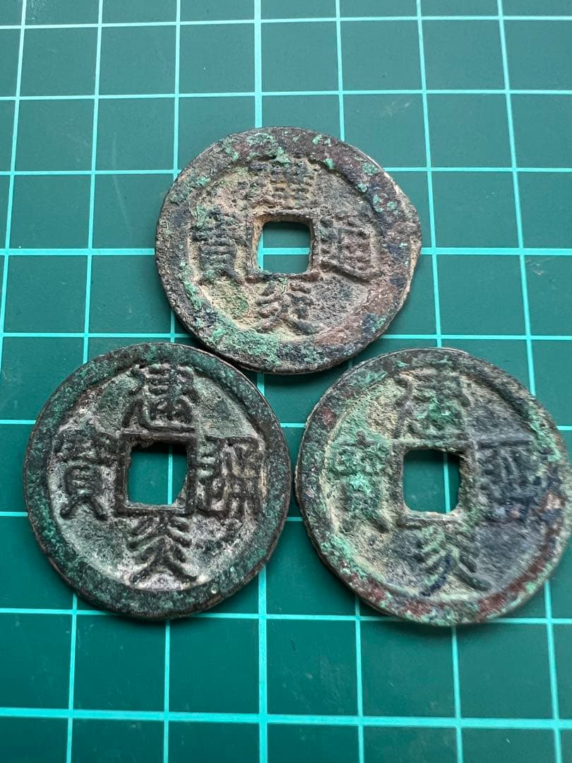 順治通宝　7枚 財運 金運 五帝銭 順治通宝 康熙通宝 雍正通宝 乾隆通宝 嘉慶通宝