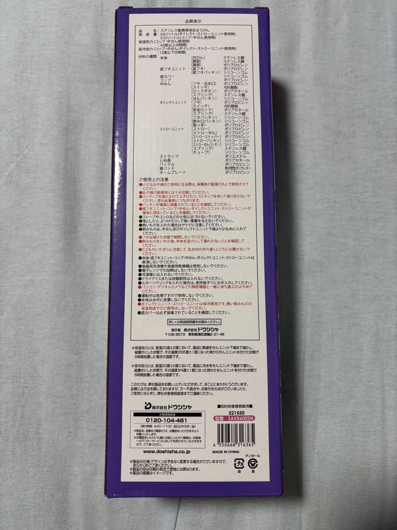 しなこちゃん×sokomoそこまで洗える3WAYキッズボトル600ml