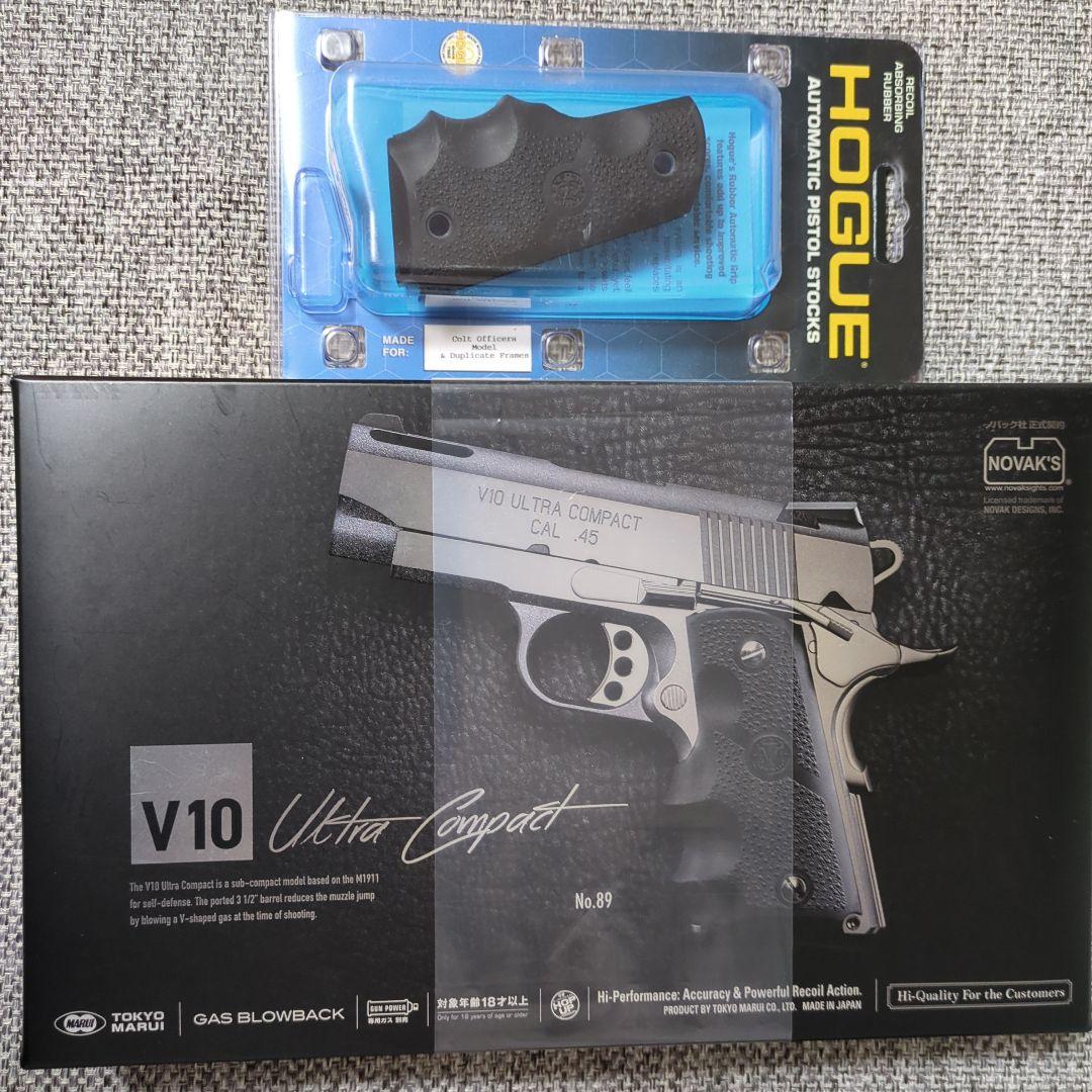 東京マルイ V10 ウルトラコンパクト & HOGUE ラバーグリップ