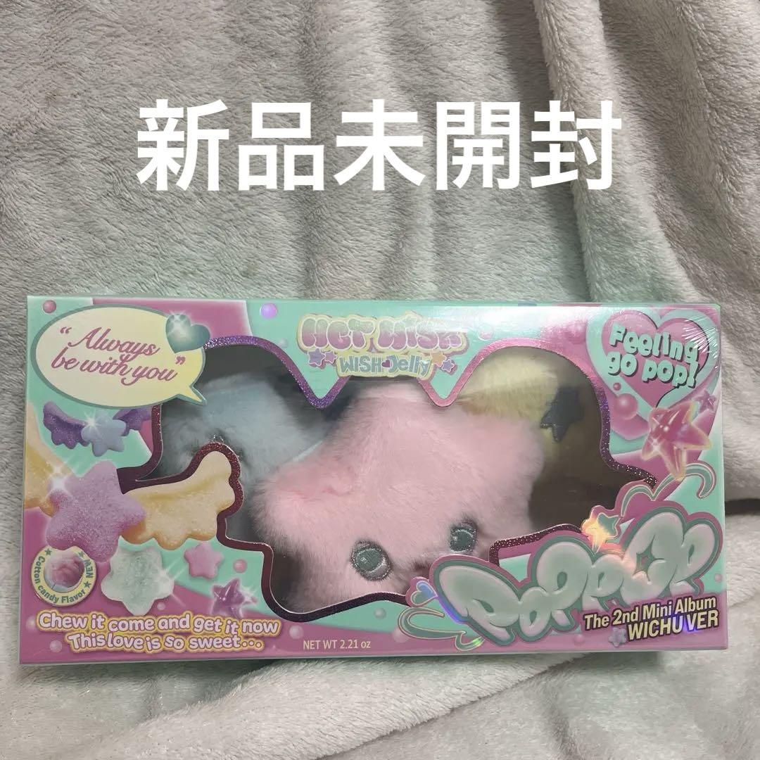 新品未開封NCTWISH WICHU ウィチュ poppop 新品未開封】nct wish poppop WICHU Ver. ウィチュ - メルカリ