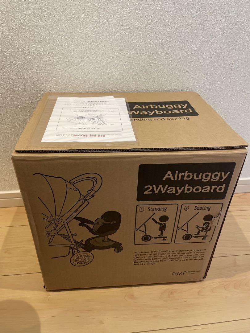 エアバギー　ツーウェイボード　AirBuggy 2wayboard