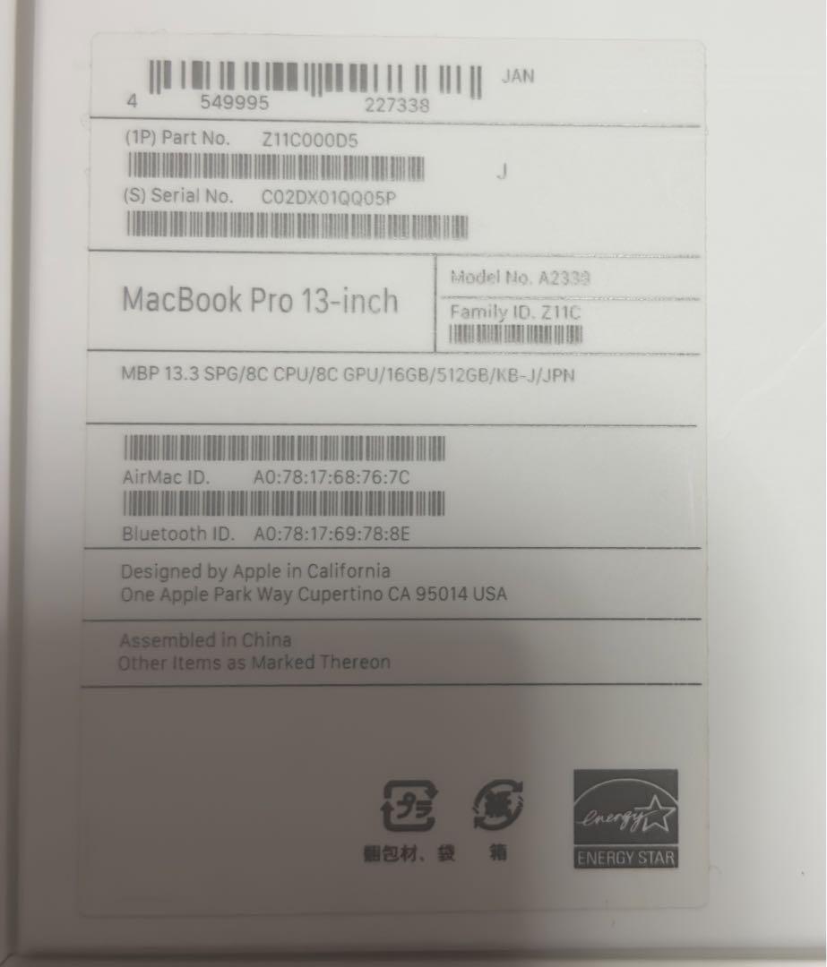 Macbook pro M1 13インチ　メモリ16GB SSD 512GB