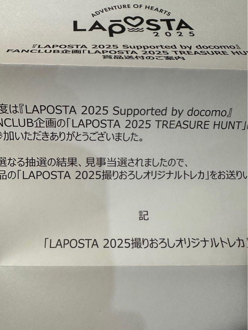 LAPOSTA TREASURE HUNT 佐々木心菜ME:I