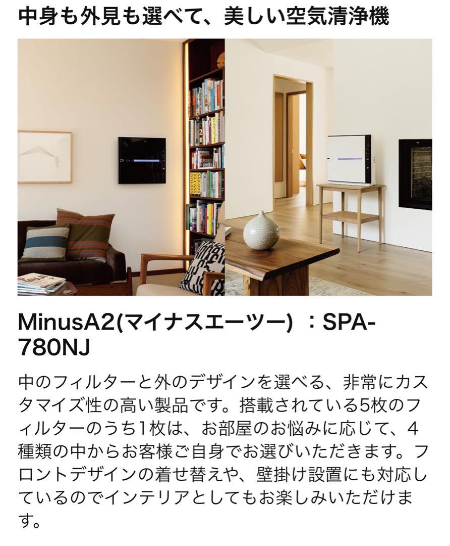 【¥67,980→】Rabbit Air MinusA2 SPA-780NJ