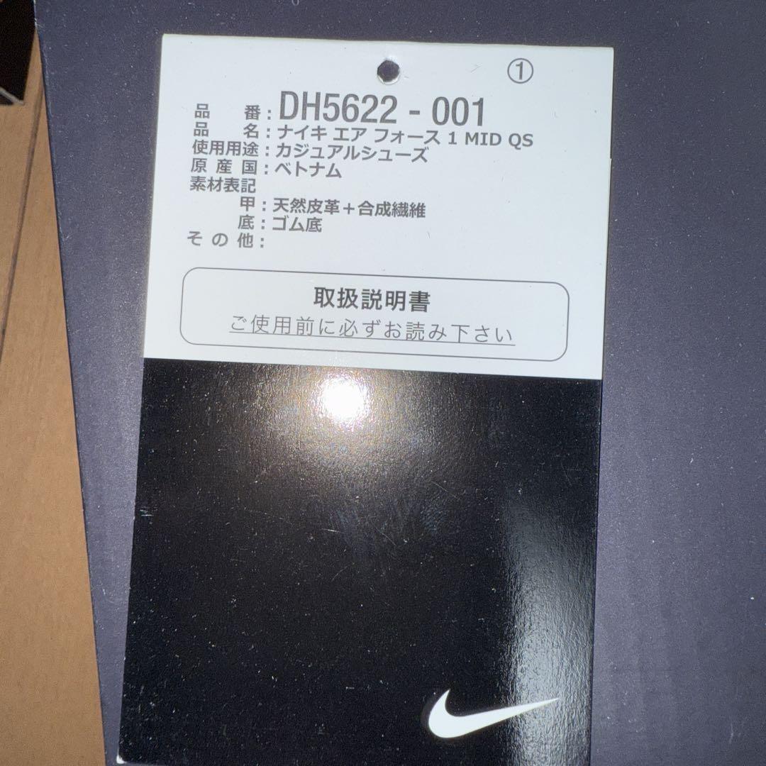未使用 送料込 NIKE AIR FORCE 1 MID QS NYC グレー