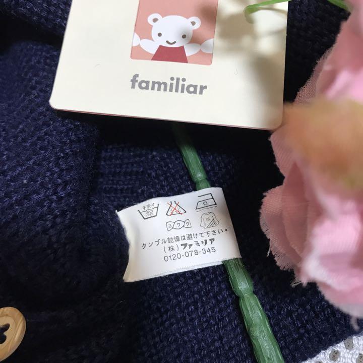 限定通販50%OFF ファミリア♪旧タグ可愛いニットカーディガン新品キュロットスカート♡♡♡ その他 - daisenkaku.or.jp 限定通販50%OFF ファミリア♪旧タグ可愛いニットカーディガン新品キュロットスカート♡♡♡ その他 - daisenkaku.or.jp