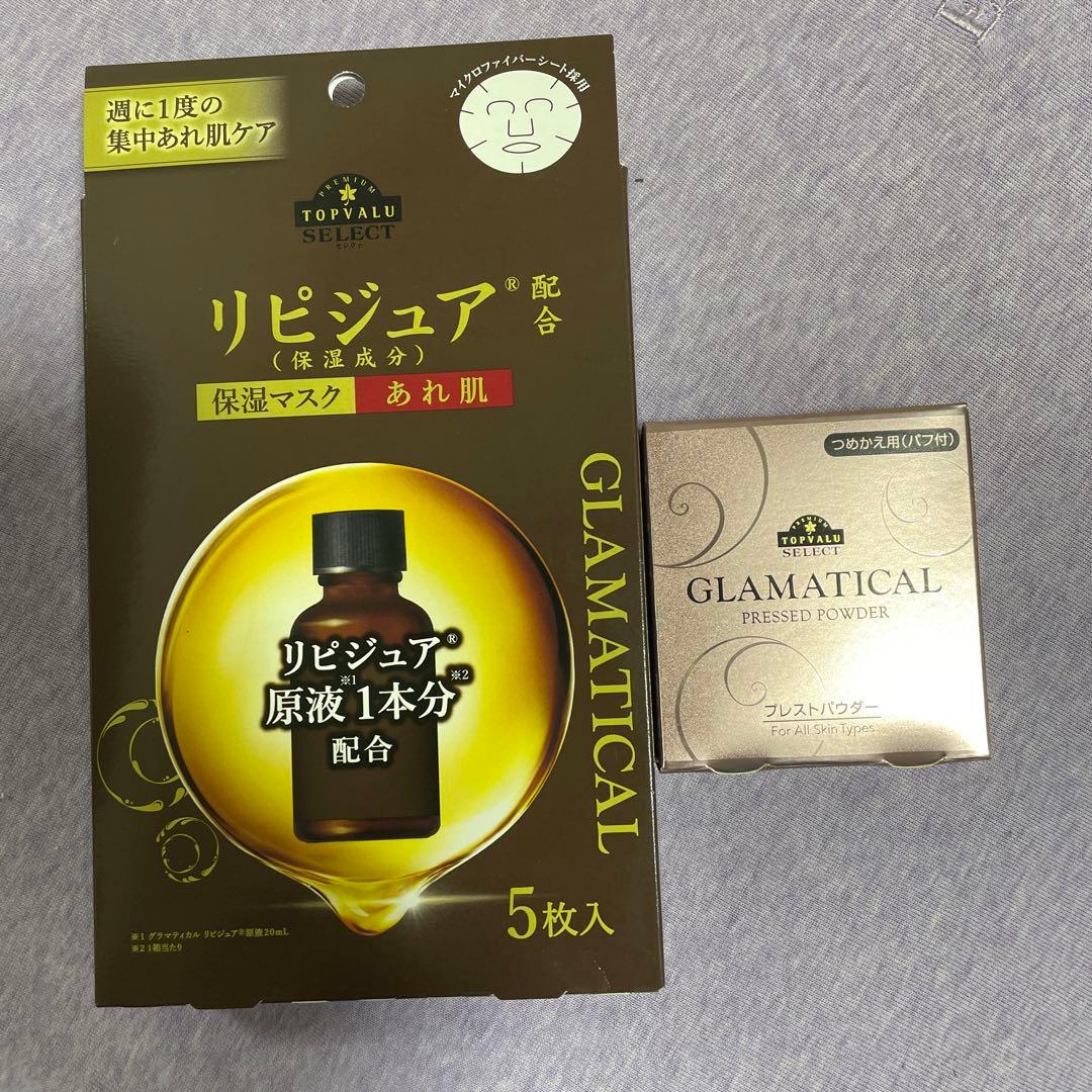 日時指定 グラマティカル リピジュアシートマスク 5枚入り