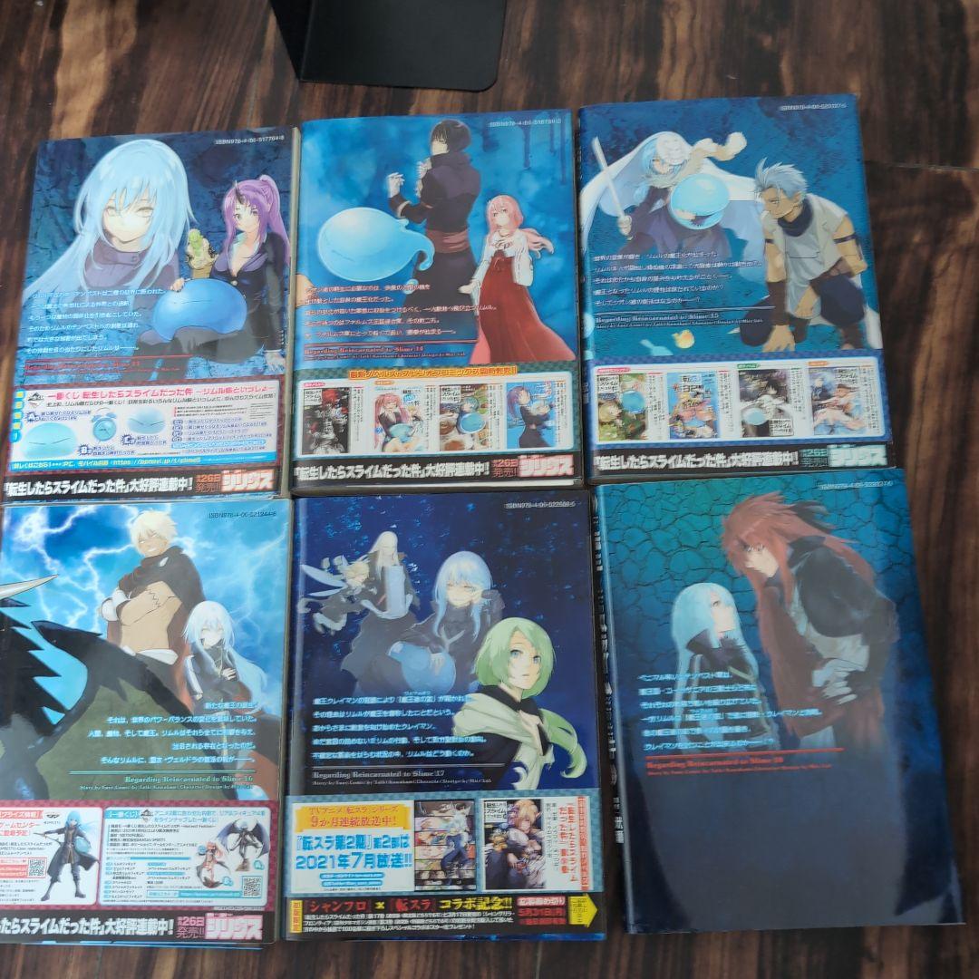 宅配 転生したらスライムだった件 青年漫画 値下げ交渉可能 1〜23巻セット 青年漫画