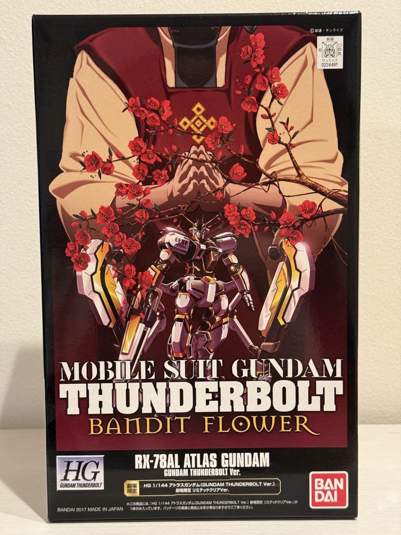 HG 1/144 アトラスガンダム サンダーボルト 劇場限定 リミテッドクリア