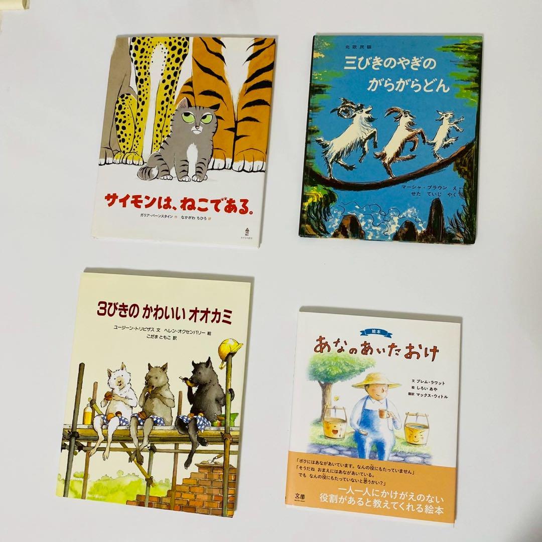 海外作家　人気絵本　シリーズ　41冊セット　まとめ売り　児童書　くもん推薦図書 海外作家 人気絵本 シリーズ 41冊セット まとめ売り 児童書