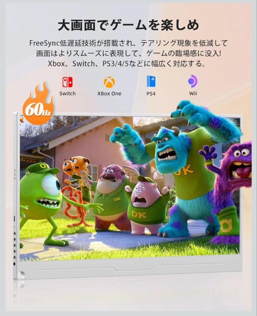 15.6インチ FHD モニター ホワイト 白色 HDR対応