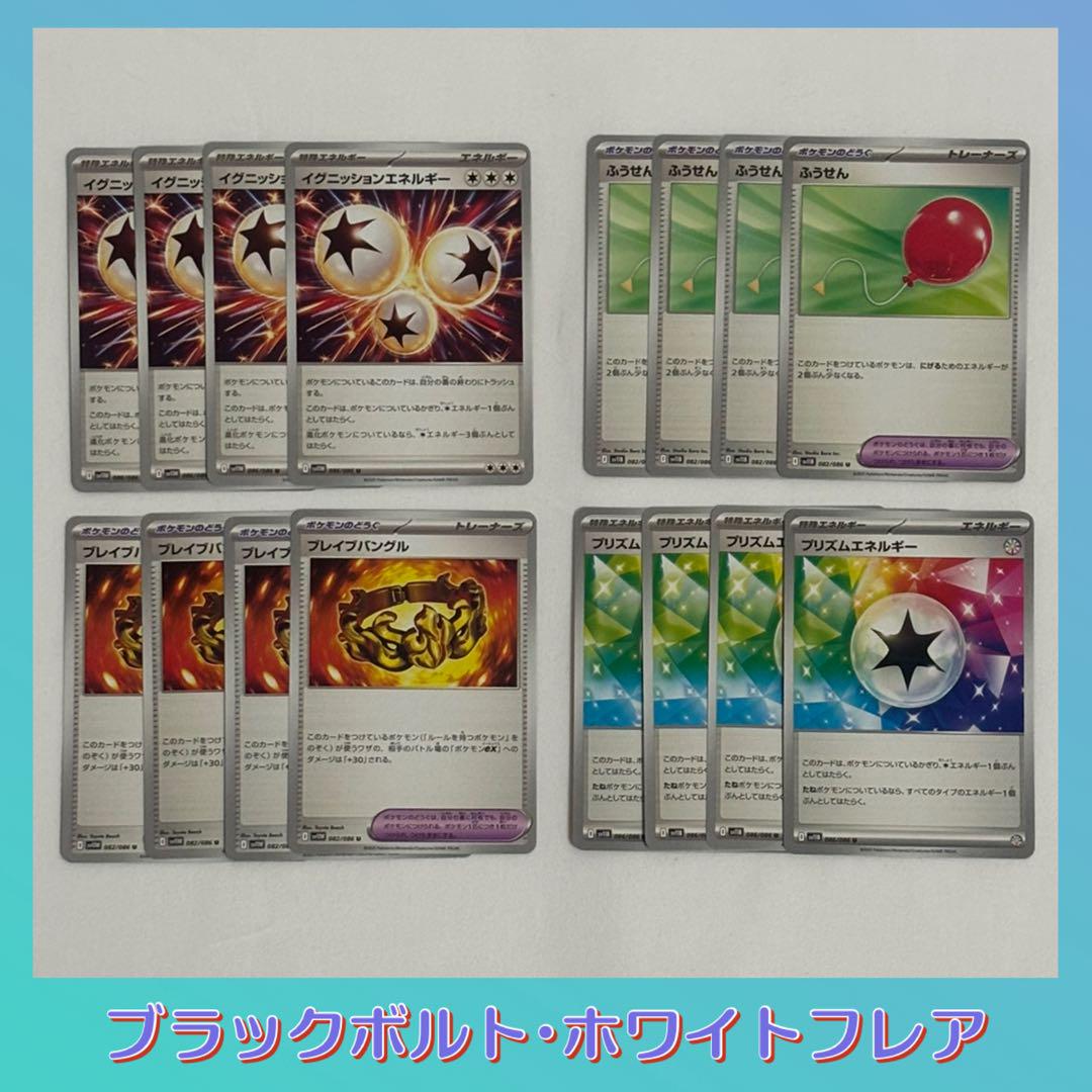 ブラックボルト ホワイトフレア 汎用カードセット ポケモンカードゲーム スカーレット&バイオレット 拡張パック