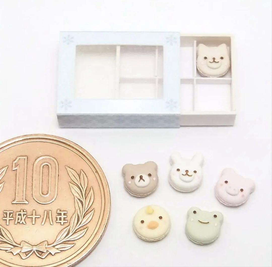 ミニチュア　マカロン