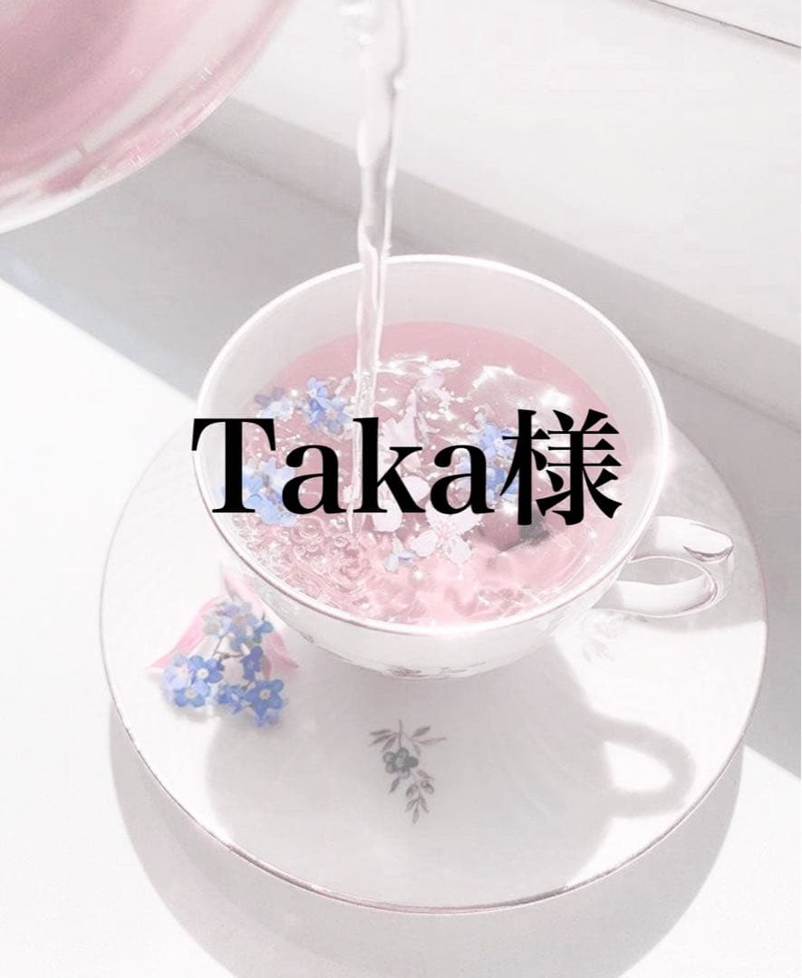 Taka様専用
