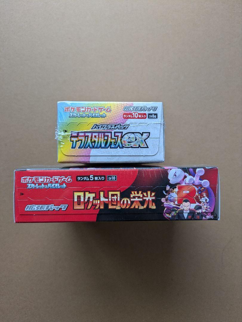 ロケット団の栄光 & テラスタルフェスexシュリンク付き 各1box