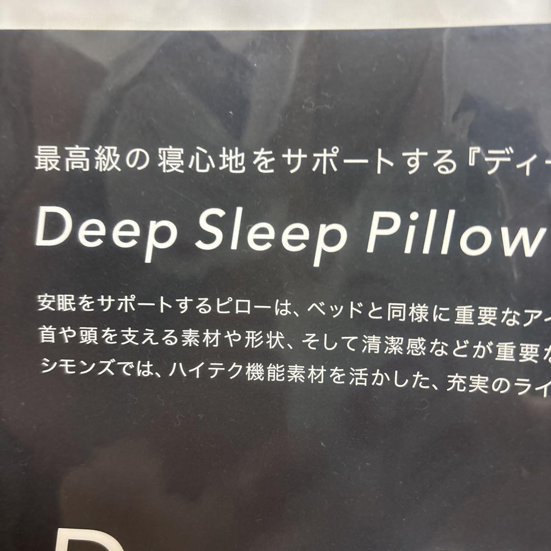 Simmons Deep Sleep 5 ピロー