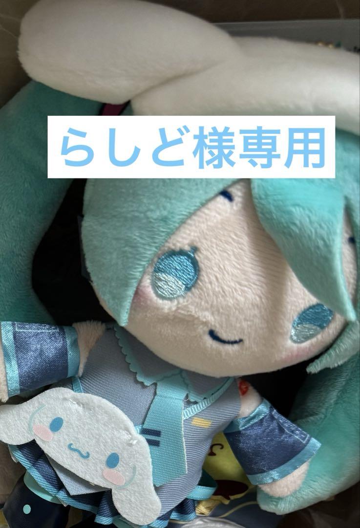 らしど様専用