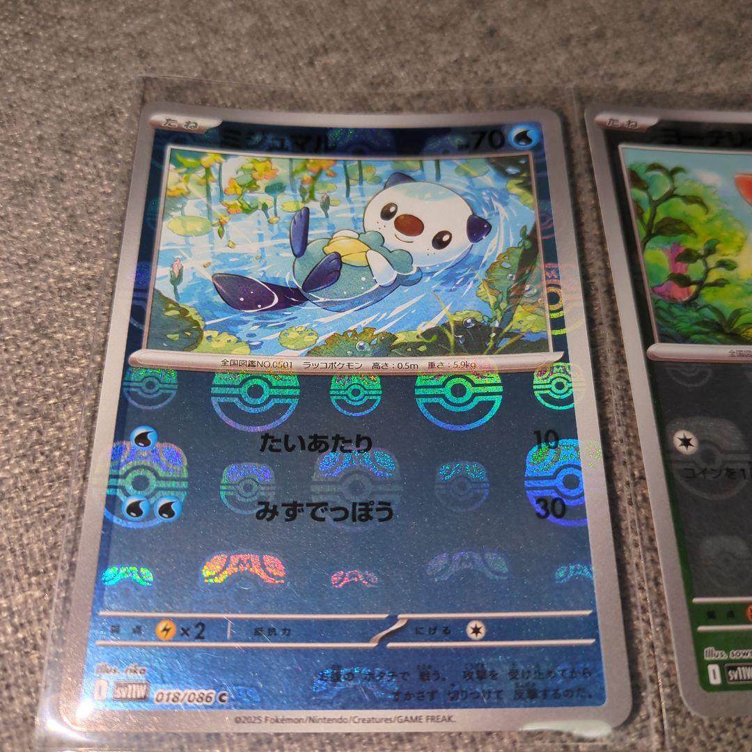 ポケモンカード ホワイトフレア ブラックボルト マスターボール