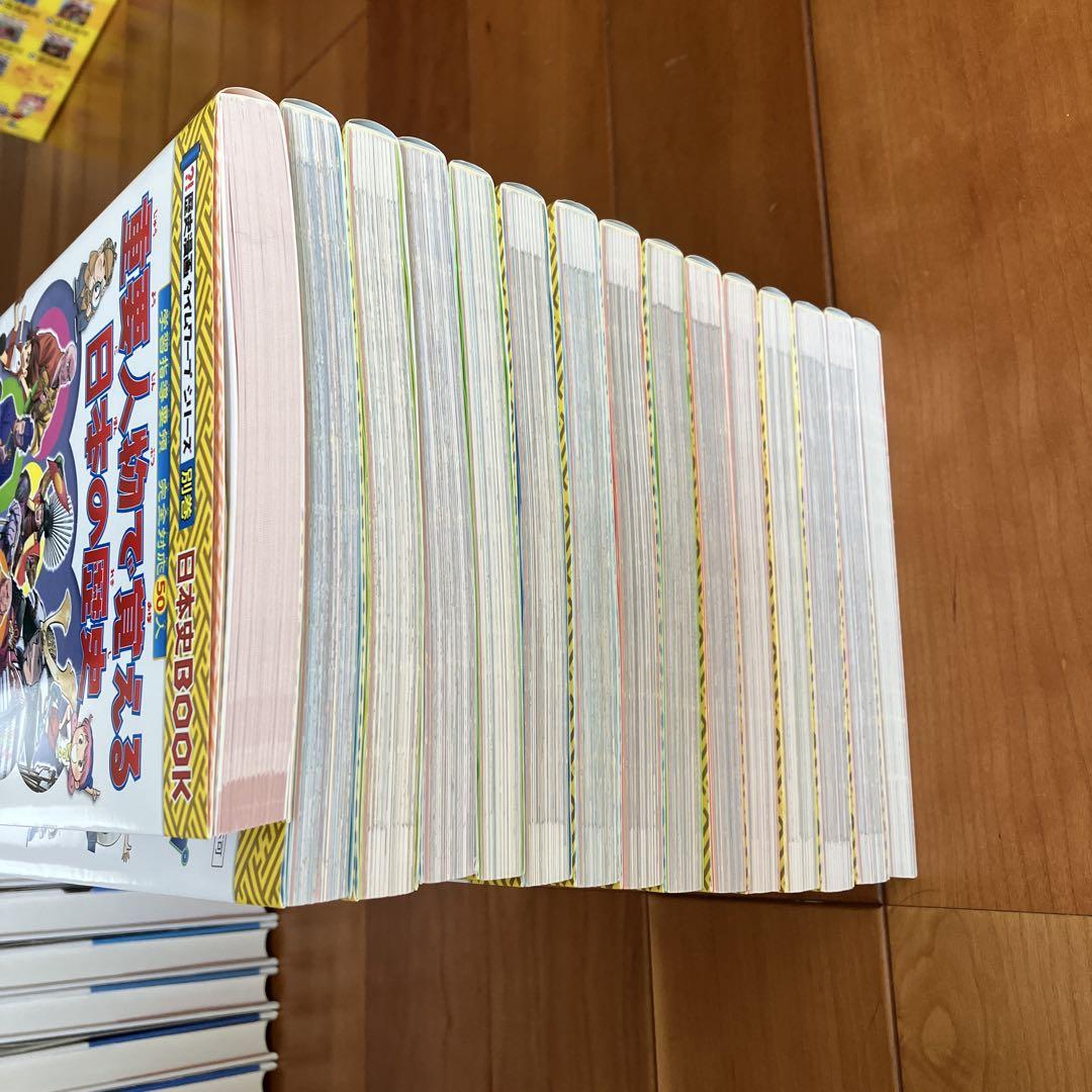 高い品質 歴史漫画タイムワープシリーズ おもしろくて役にたつ 子どもの 全巻セット