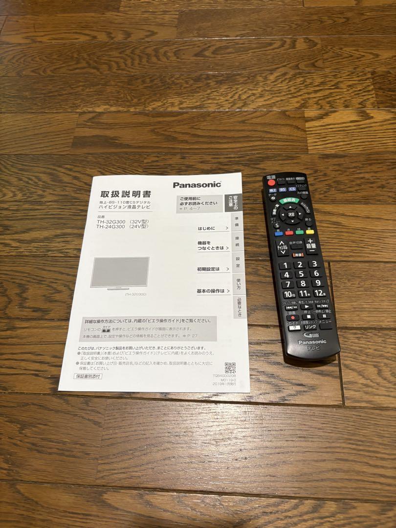 Panasonic ビエラ32型　壁掛け金具付 液晶テレビ　TH-32G300 Amazon | パナソニック 32V型 ARC対応 液晶 テレビ VIERA TH