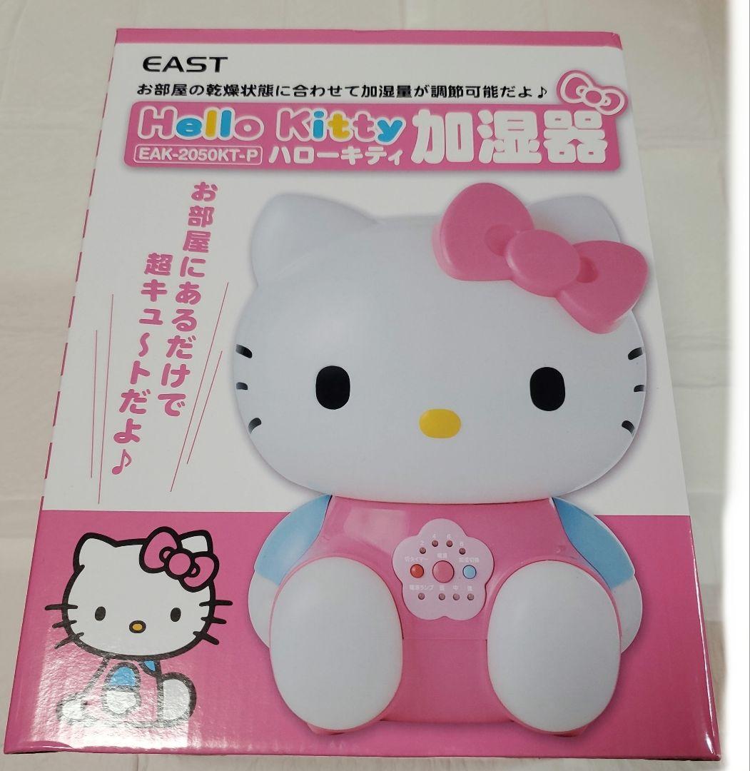 ハローキティ　加湿器