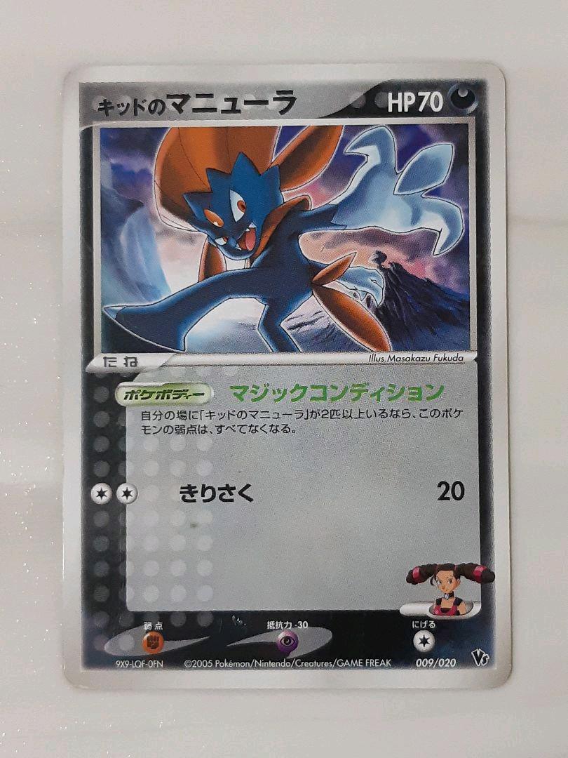 キッドのマニューラ ポケモンカード メルカリ キッドのマニューラ ポケモンカード メルカリ