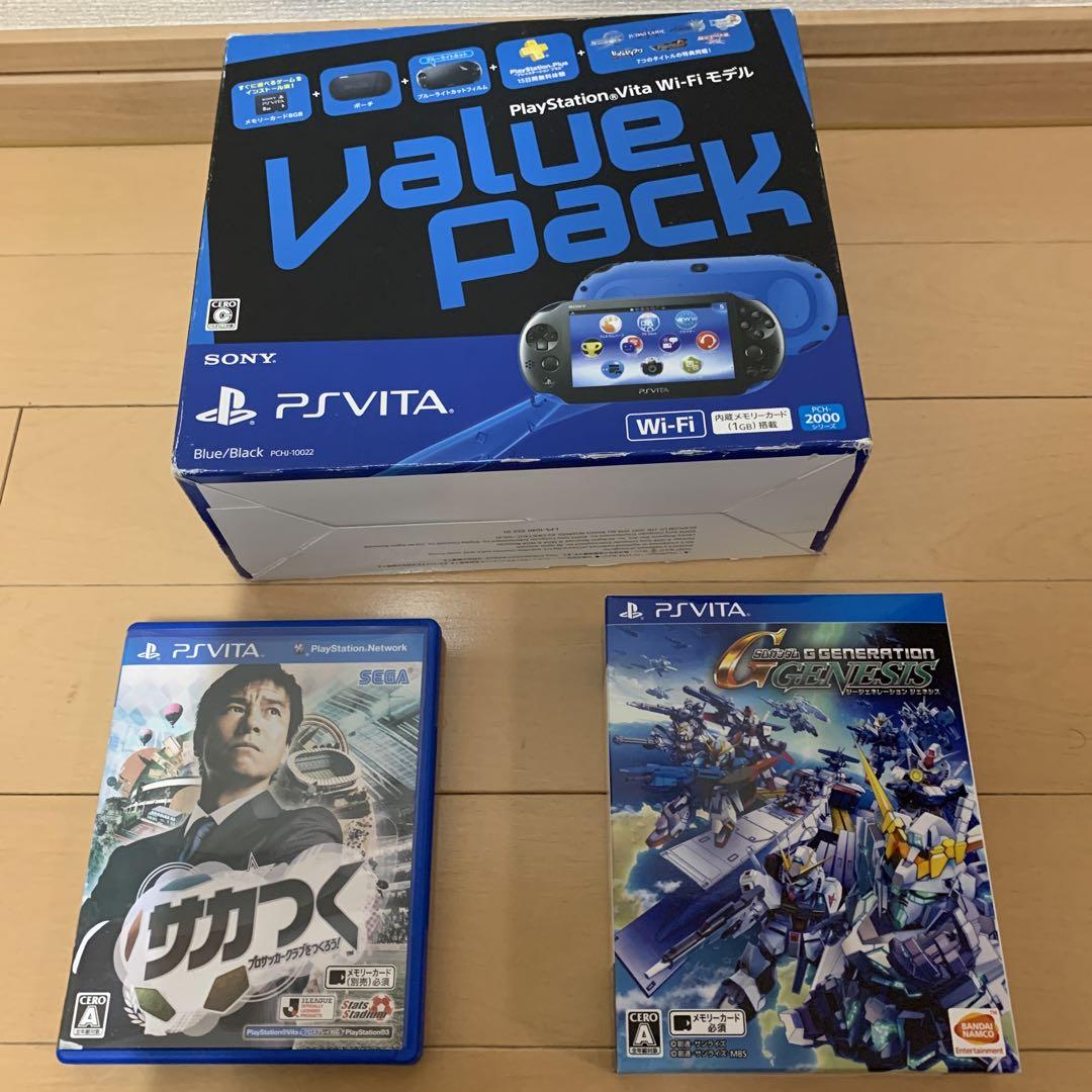 PSVITA本体＋ソフト2本セット