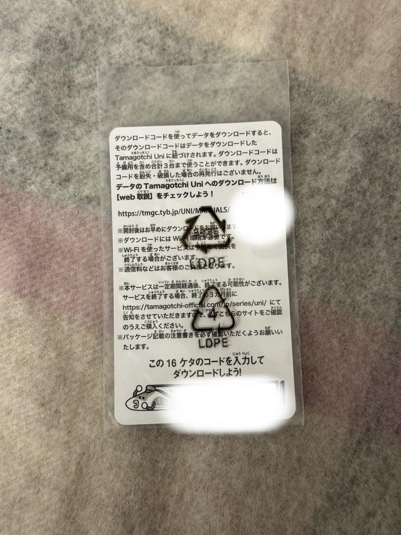 たまごっち ピンク