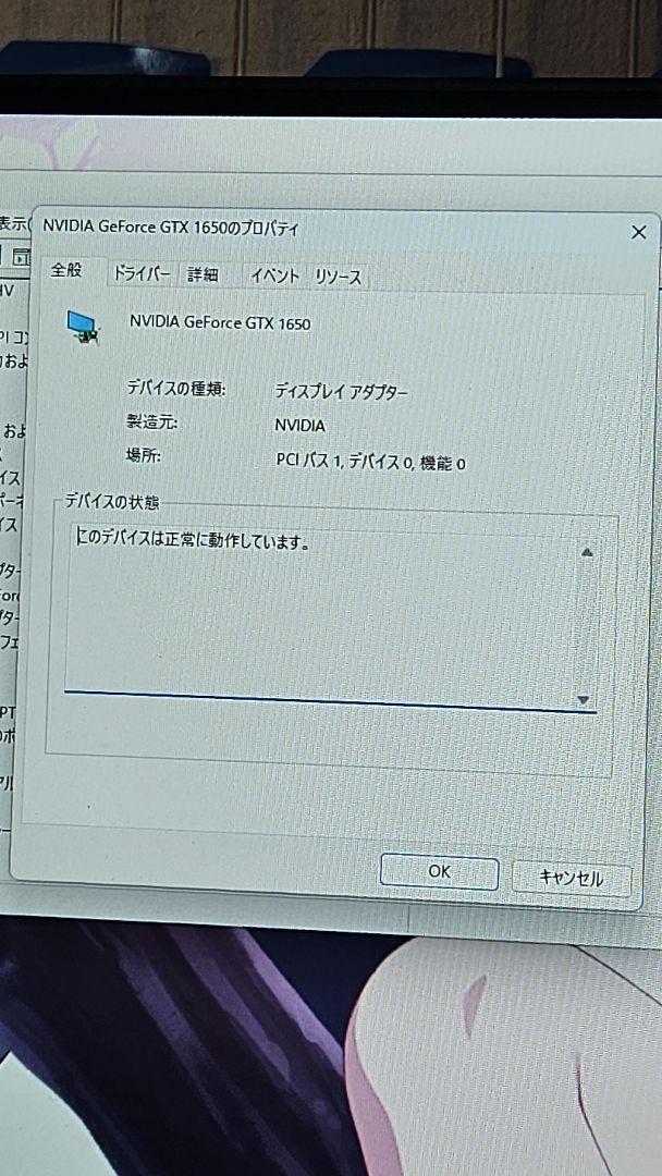 ゲーミングPC GTX1650 msi 画像10