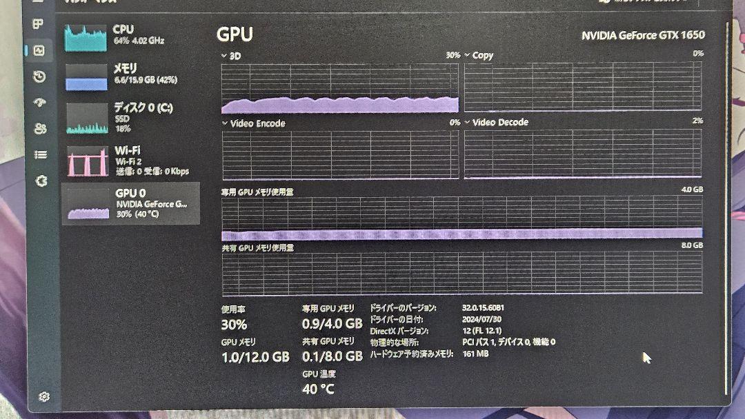 ゲーミングPC GTX1650 msi 画像9