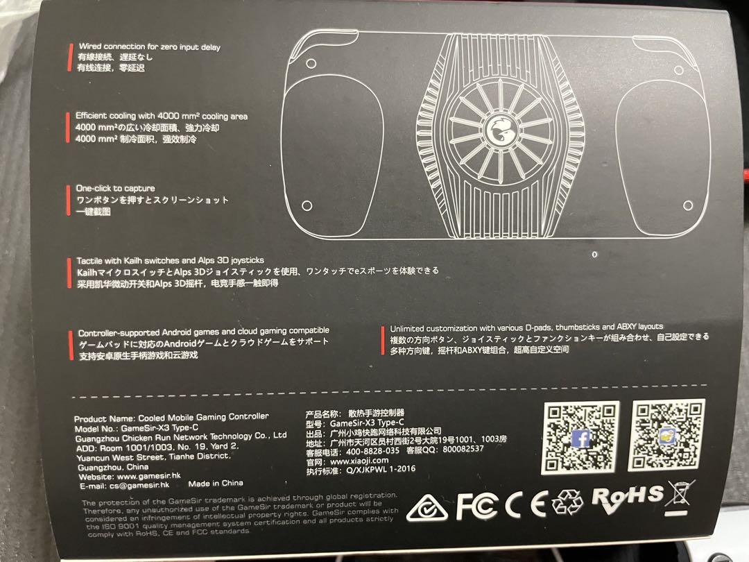 GameSir X3 Type-c スマホ コントローラー 冷却ファン