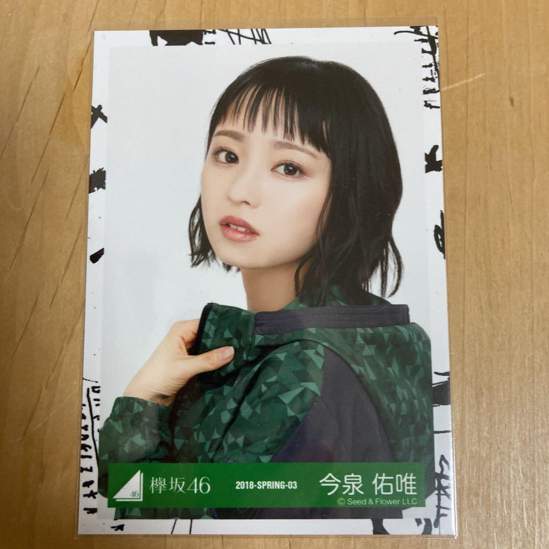 人気ブランド 海外通販 - 国内入手困難 今泉佑唯 欅坂46 生写真 メルカリ - セット品 アイドル