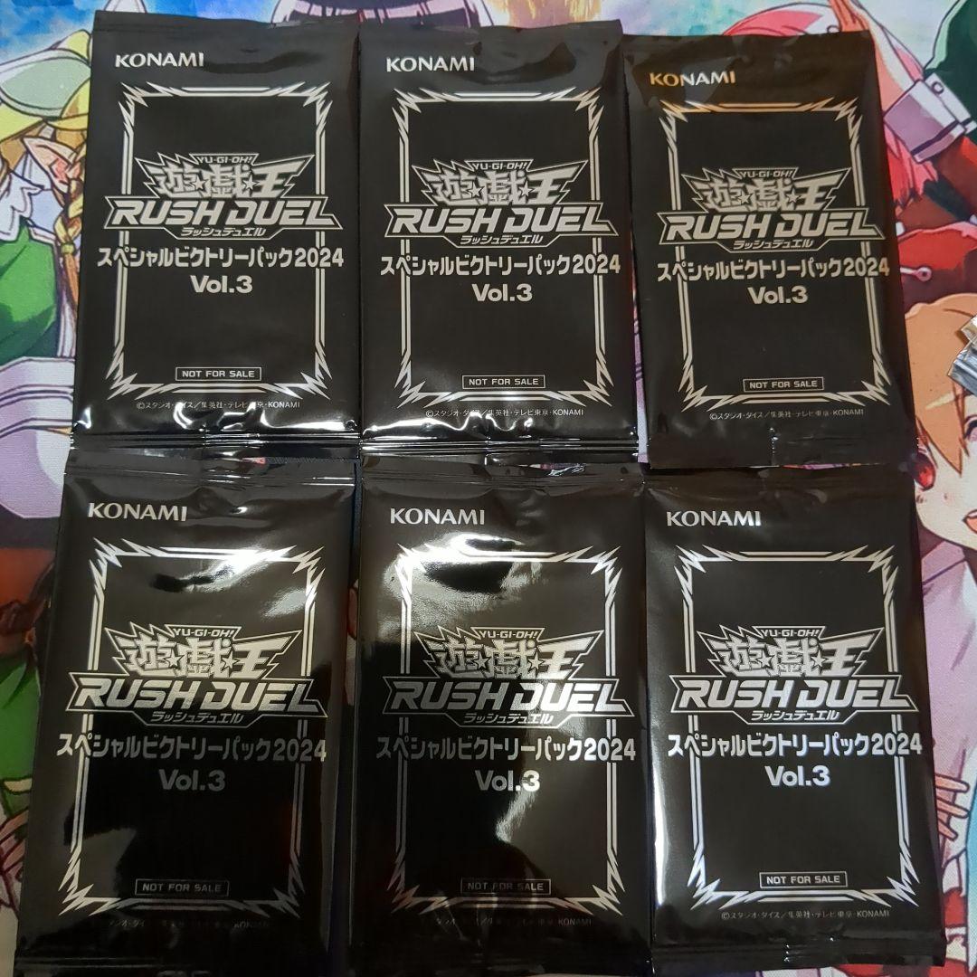 バトルパック 2024 Vol.3 x20p　セット