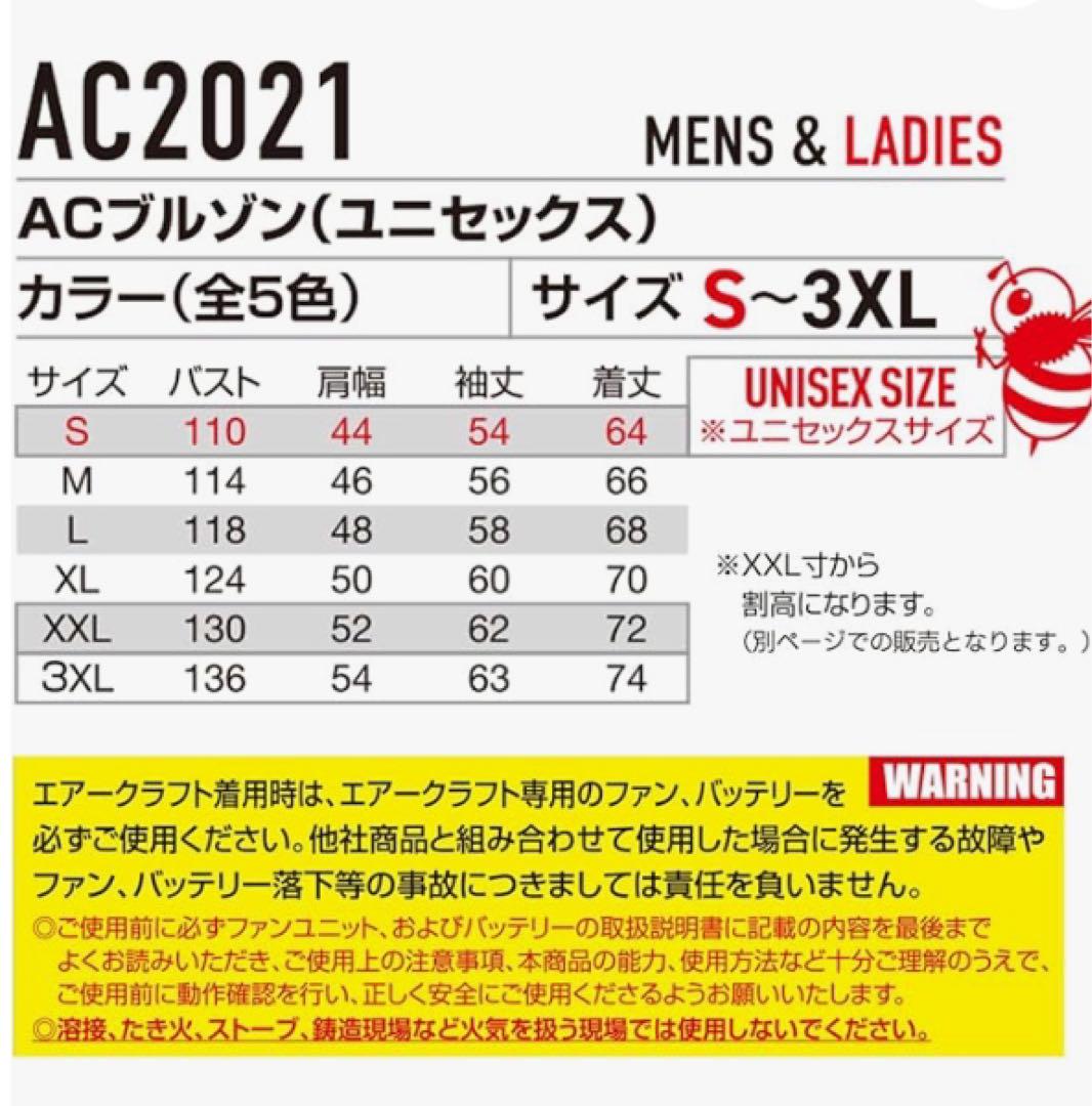 バートル　AC2021 ミルスグリーン　L 空調服　エアークラフト　長袖
