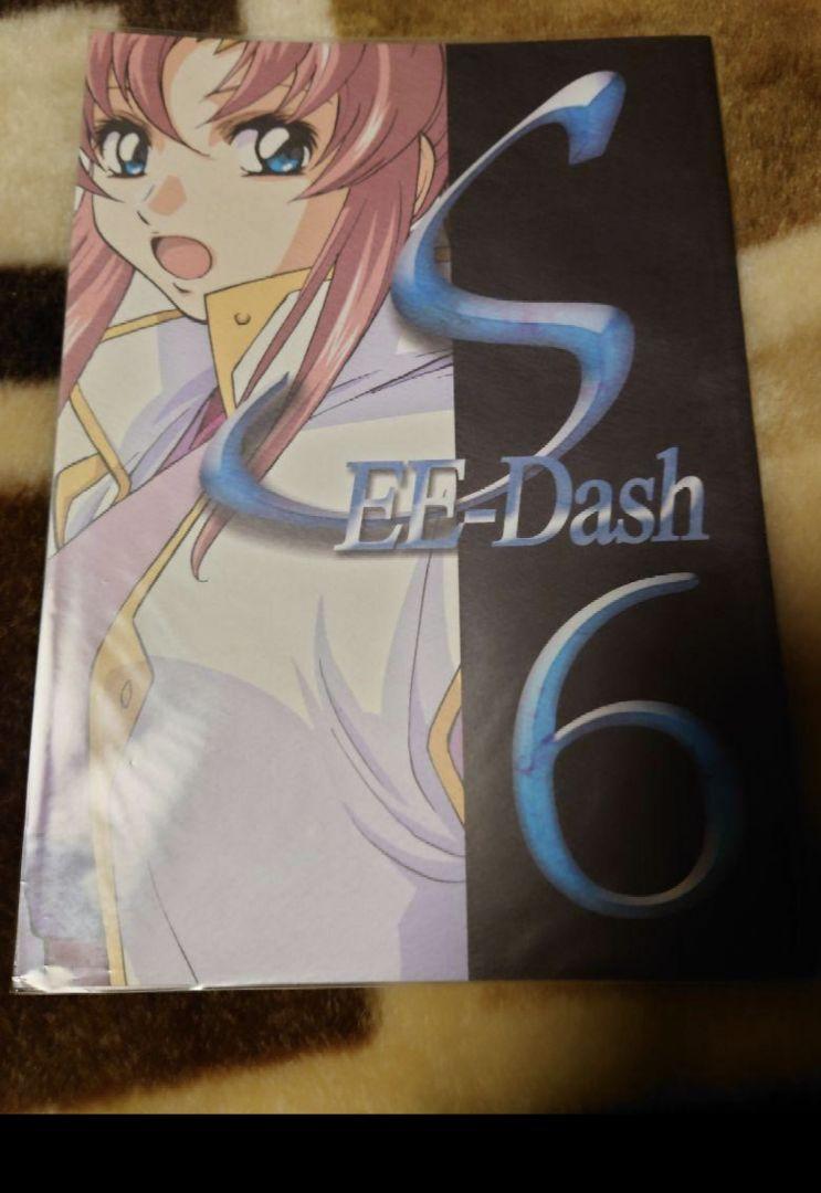 【特別セール品】 SEE-Dash えかきや本舗 6 ガンダムSEED 大貫健一 趣味・スポーツ・実用
