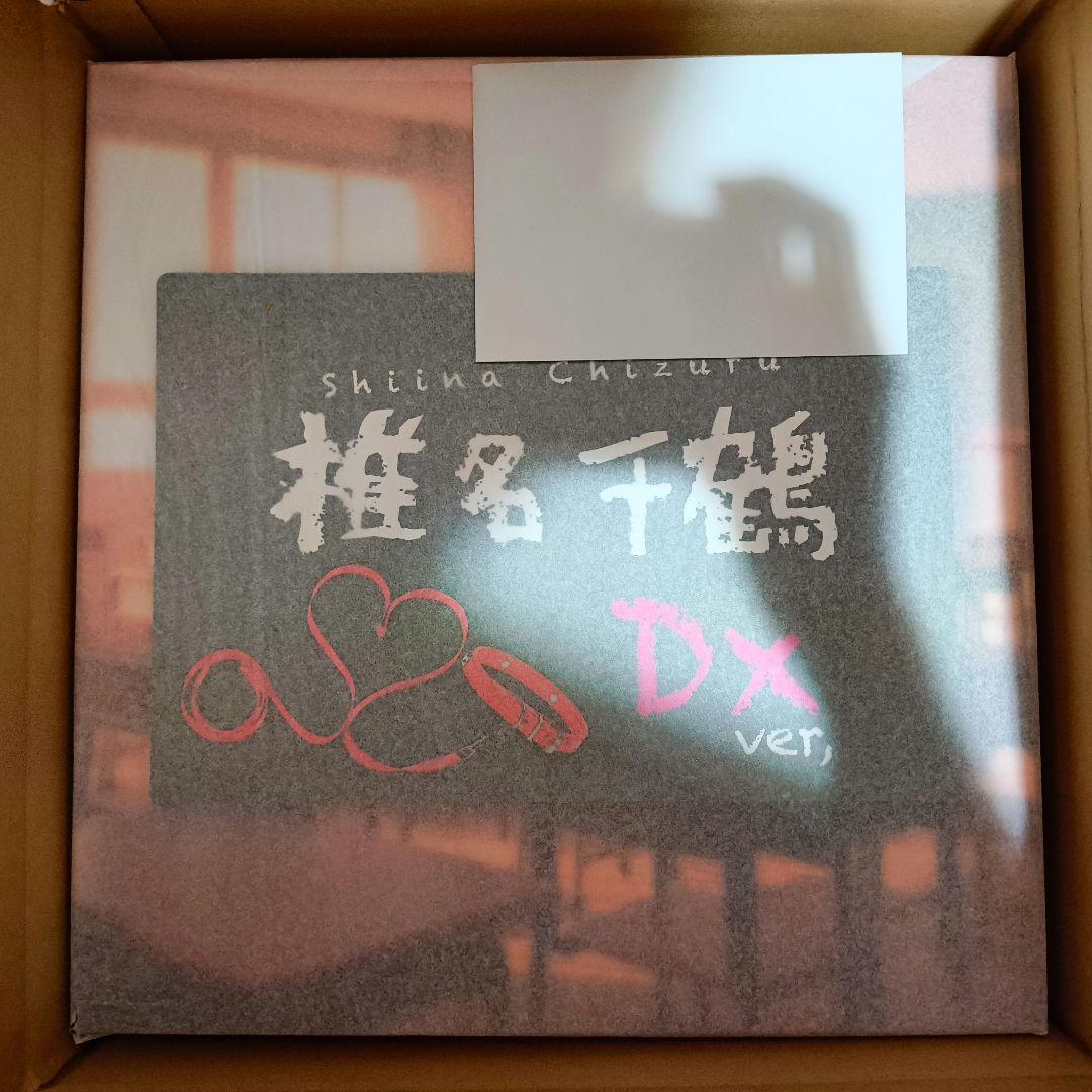 椎名千鶴 DX ver.