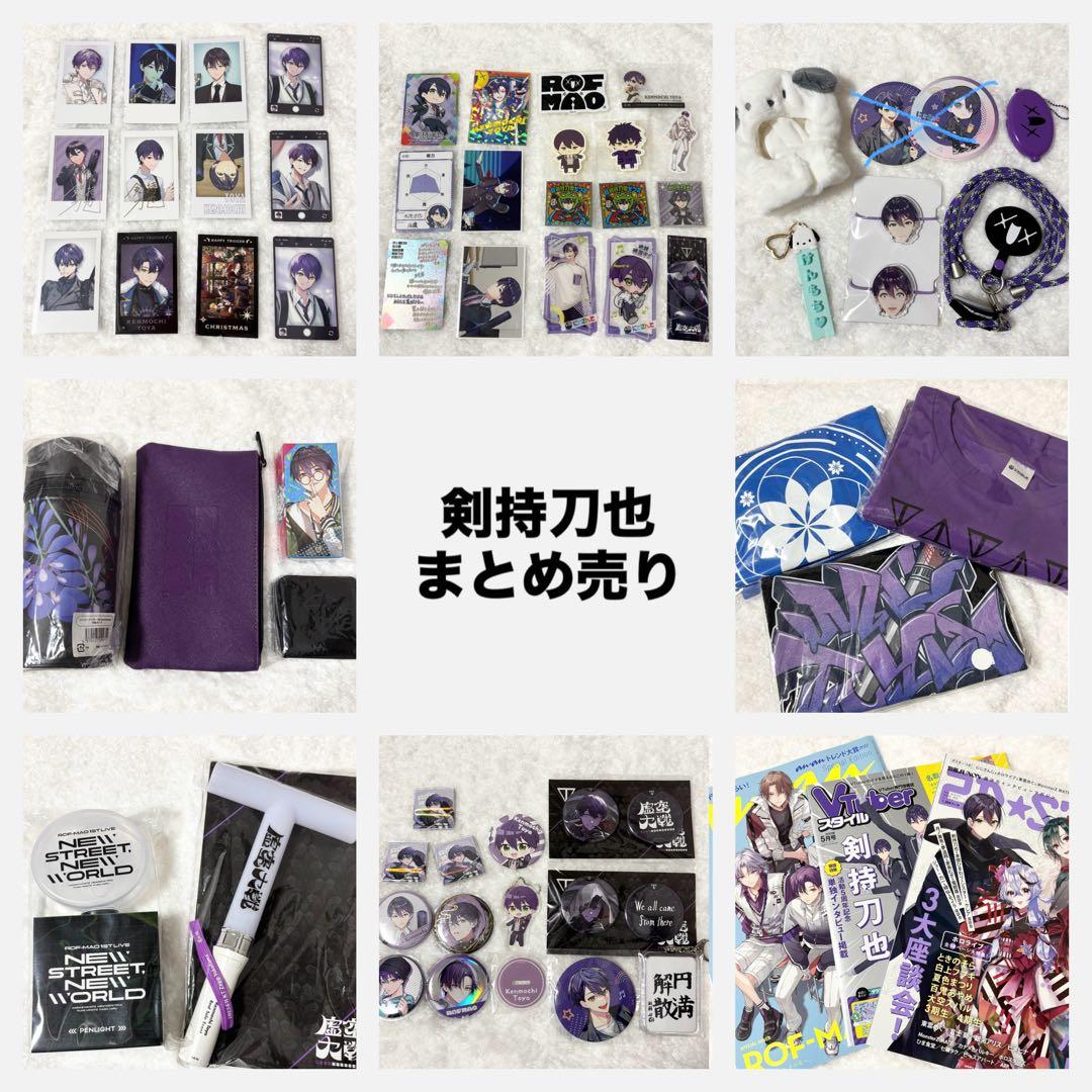 剣持刀也目立った傷や汚れなし