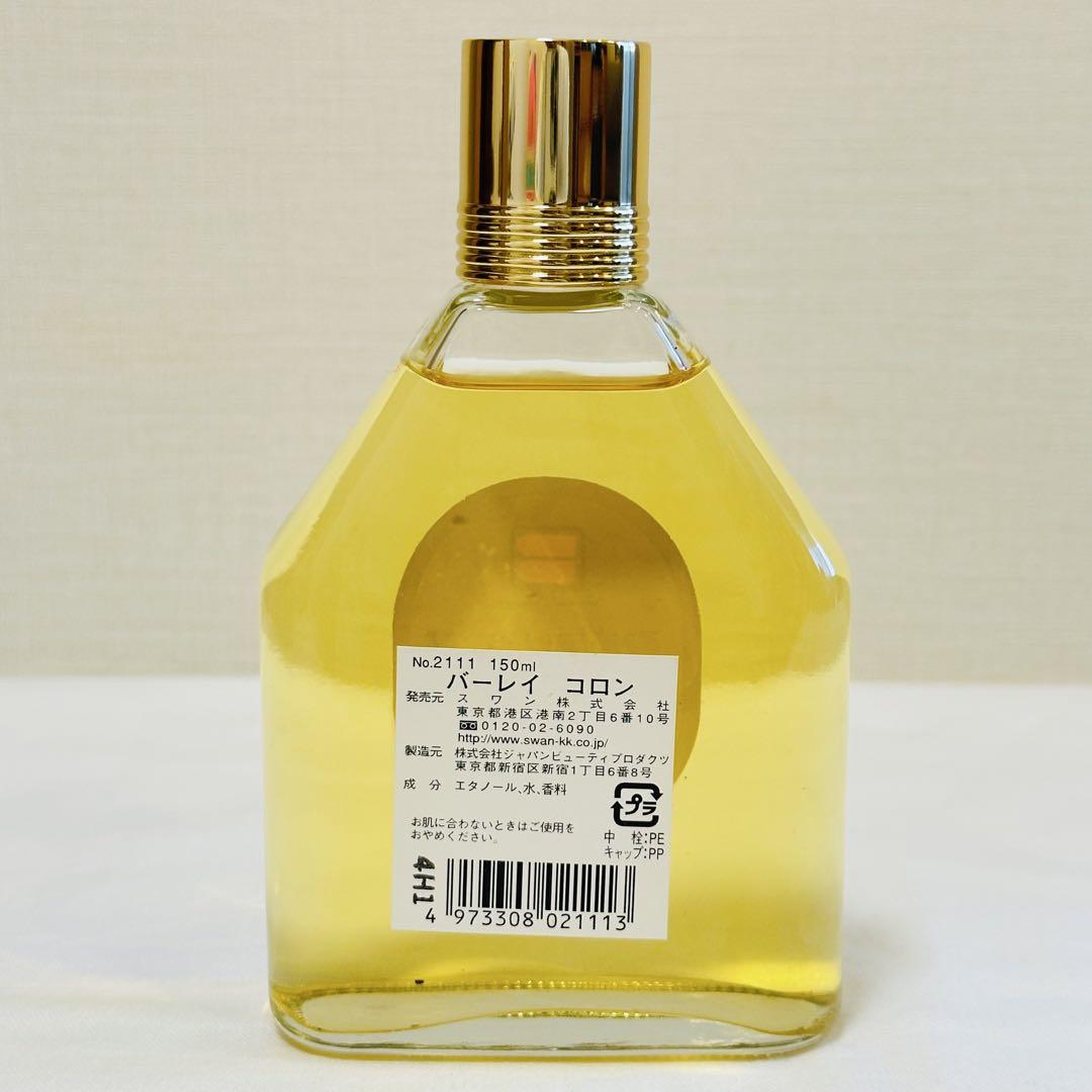 希少　新品　BURLEY COLOGNE バーレイ　コロン　香水　150ml ②